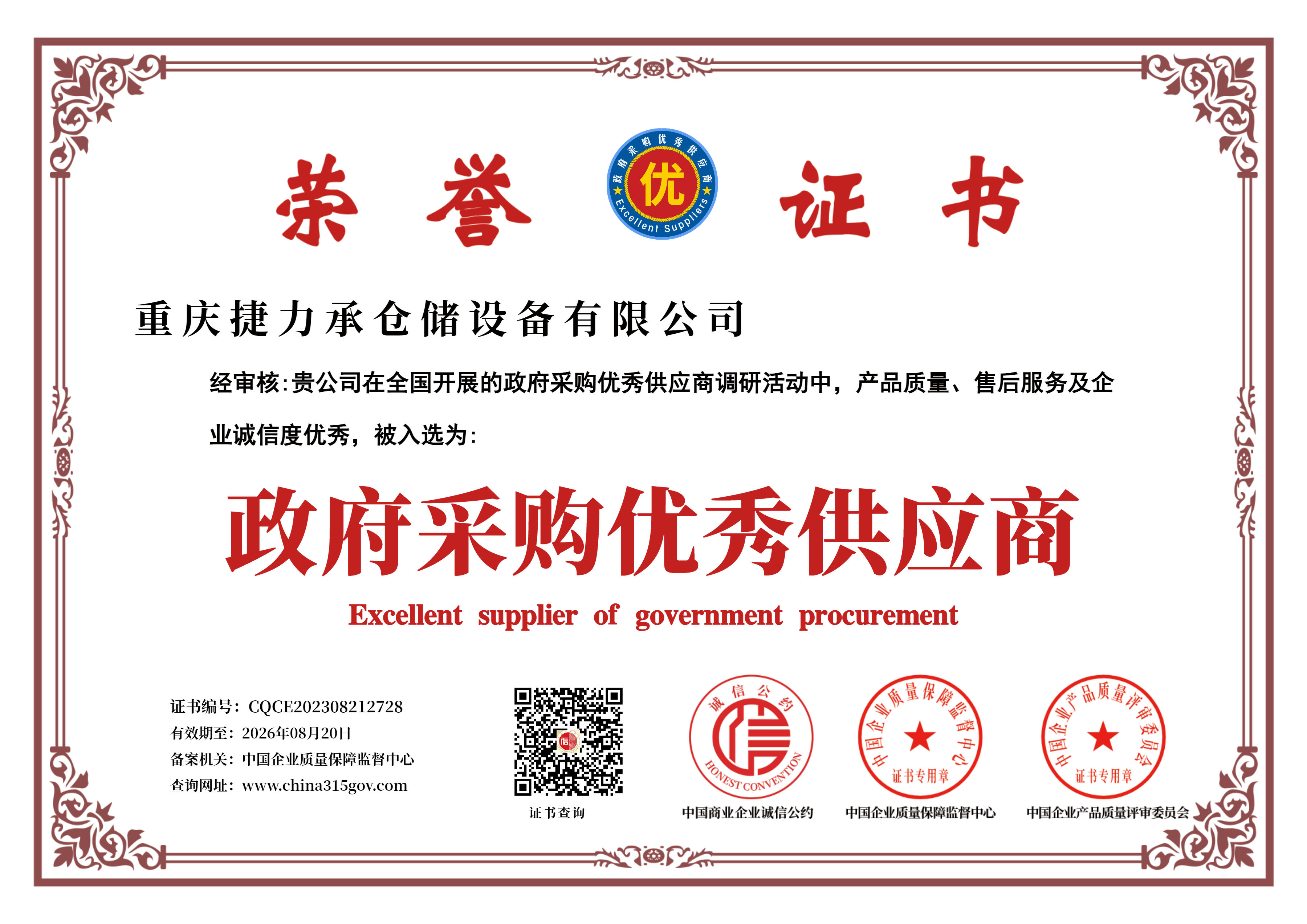 资质证书1