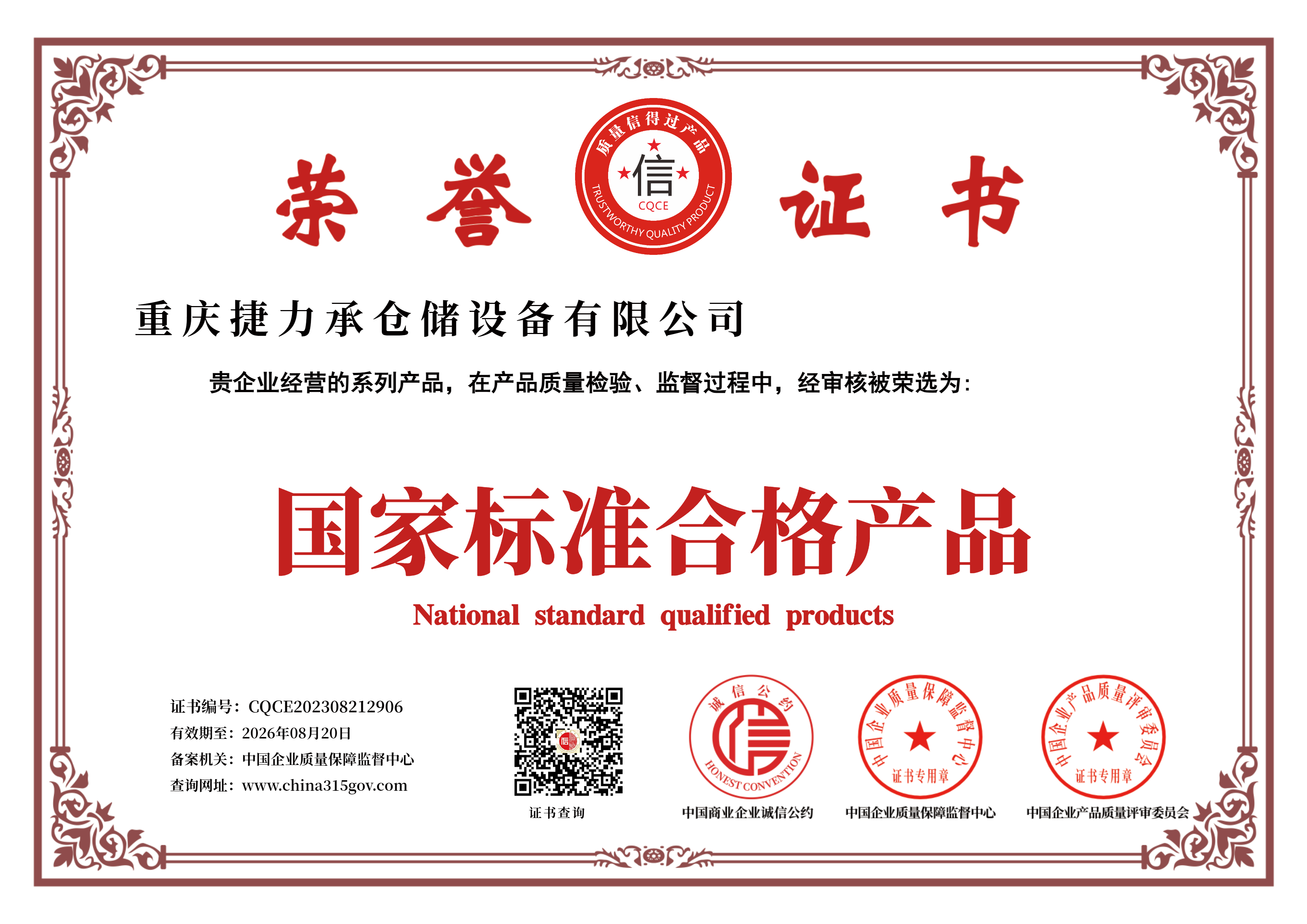 资质证书2