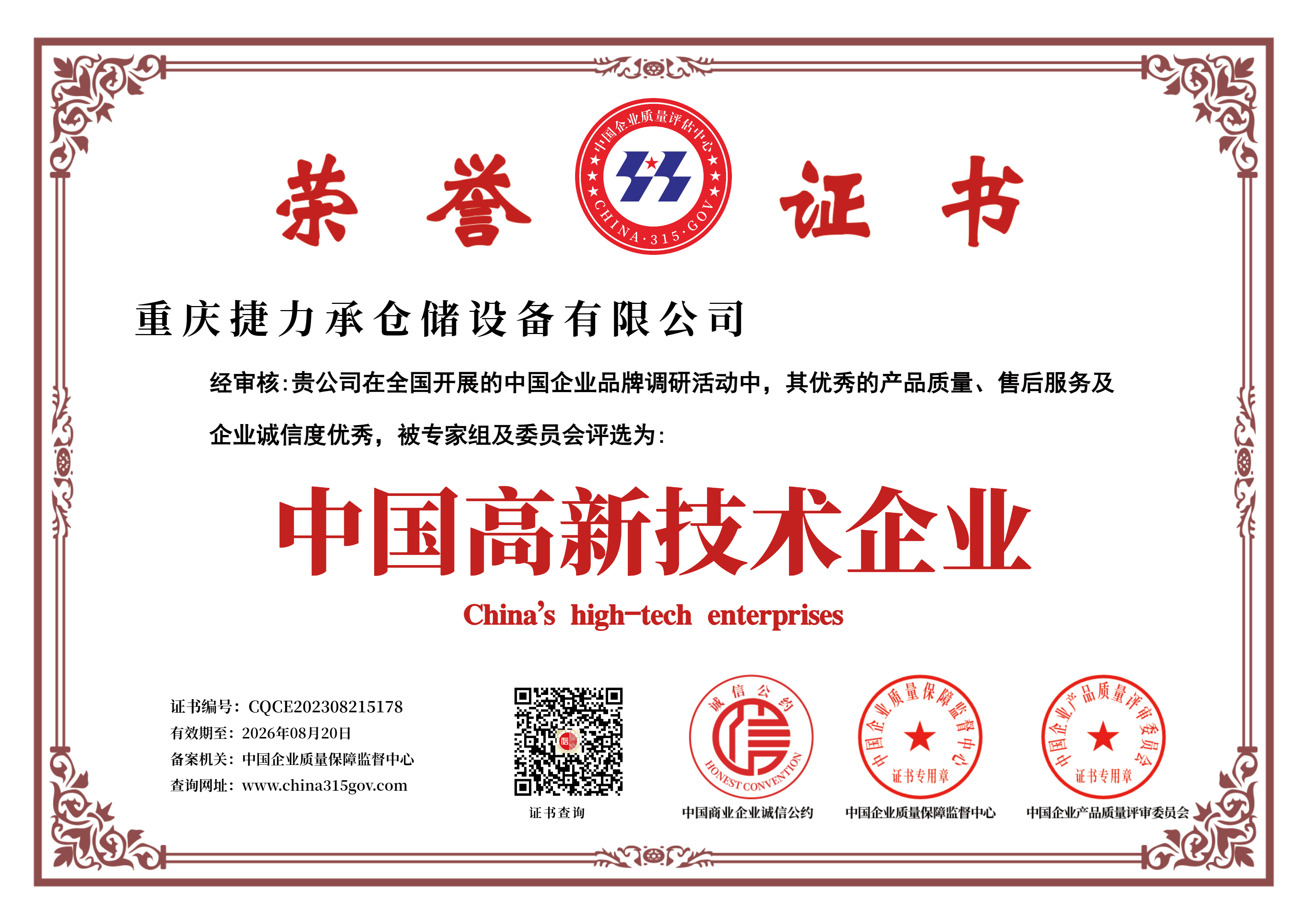 资质证书3